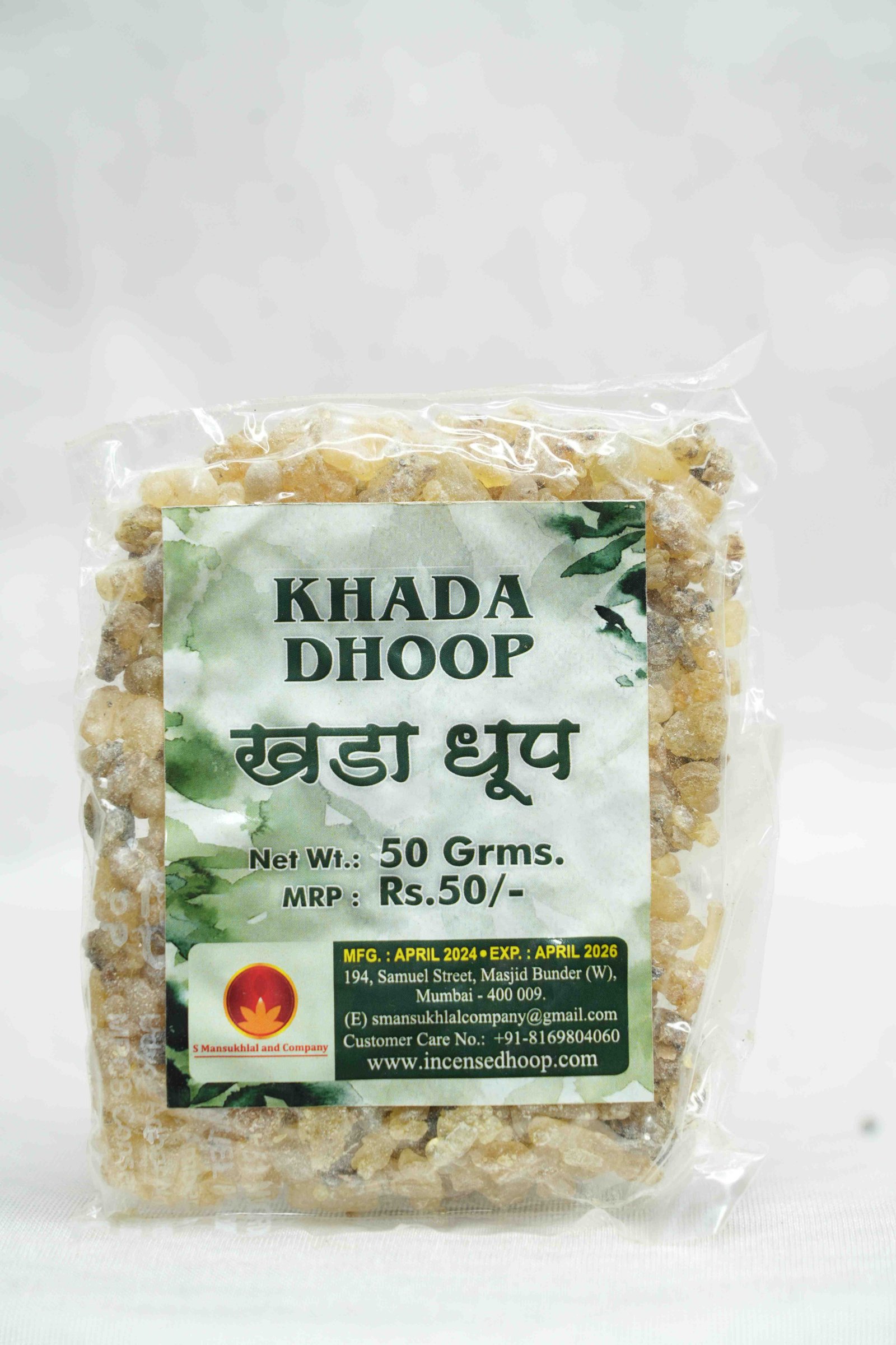 Khada Dhoop