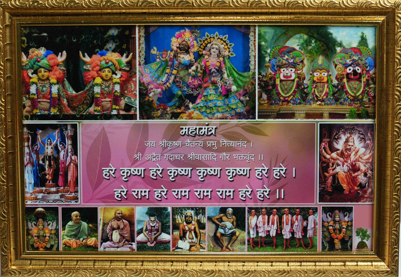 Mahamantra Photo Frame 650